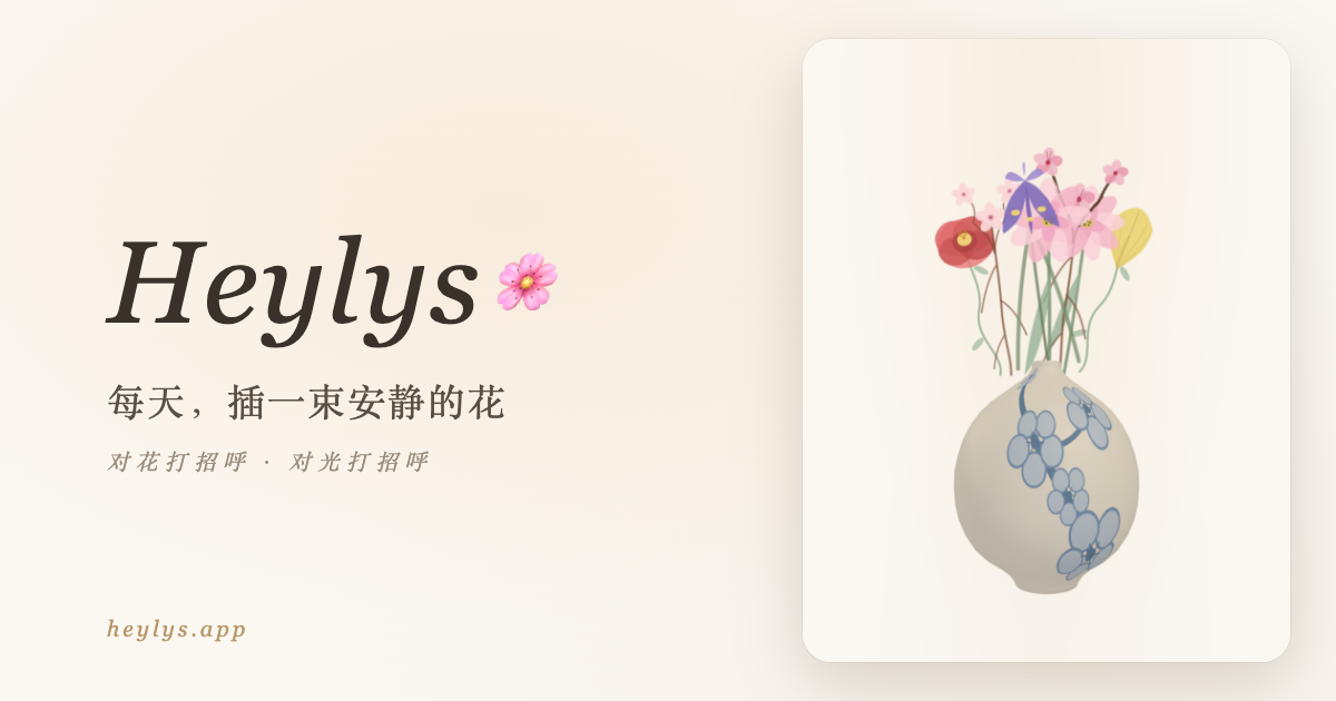 Heylys bouquet in a moon jar